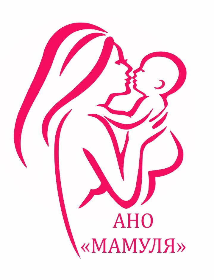 Мамуля. Мамуля картинки. Лого центр помощи женщинам. Фонды помощи женщинам логотип.